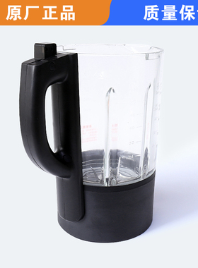 适用苏泊尔破壁机SP501/SP530/SP503A/SP25/SP707原厂加热玻璃杯