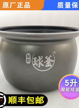 适用苏泊尔电压力锅SY-50FC30Q内胆50FC8031Q内锅FC8168陶晶FC26Q