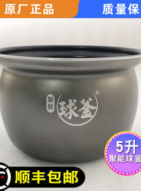 适用苏泊尔电压力锅SY-50FC30Q内胆50FC8031Q内锅FC8168陶晶FC26Q