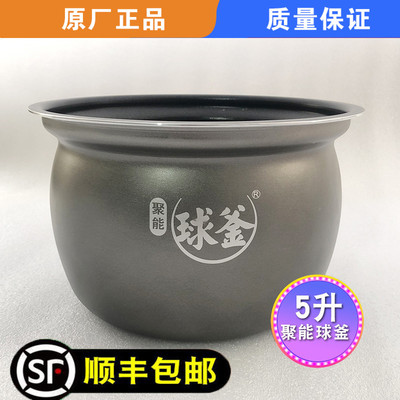 适用苏泊尔电压力锅SY-50FC30Q内胆50FC8031Q内锅FC8168陶晶FC26Q