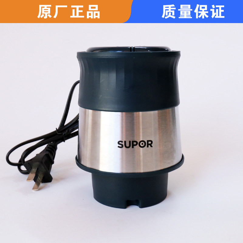 适用苏泊尔绞肉机配件主机头 JR50-250 主机 电机