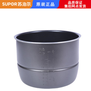 适用苏泊尔CYSB80YC10C-120原装内胆SY-80YC9510C不沾8L锅芯内锅