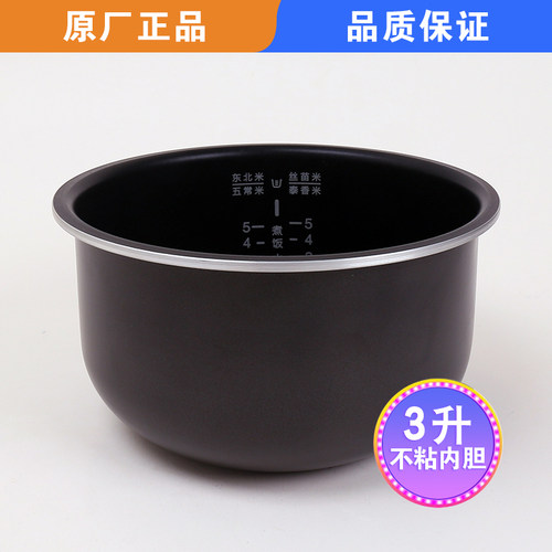 适用苏泊尔电饭煲内胆3L升CFXB30FC829/SF30FC689/FC929/672/629