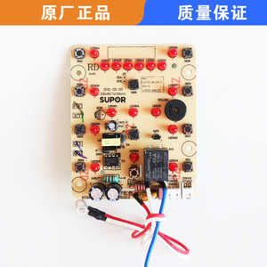 适用苏泊尔电压力锅SY-50YC503D 50YC906B灯板50YC15控制板YC5013