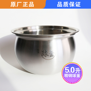 适用苏泊尔电压力锅不锈钢内胆SY-50YC8101Q/50YC17Q/50YC20Q内锅