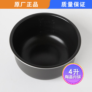 适用苏泊尔电饭煲配件CFXB40FC833 75内胆CFXB40FC39内锅40FC8040