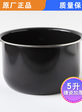 适用苏泊尔电压力锅内胆50YC10/50YA10彩琅内胆炖肉CYSB50YCW10D