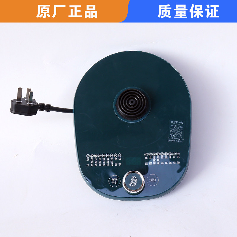 适用苏泊尔养生壶原厂配件适合型号SW-15YJ35底座电源底座发热盘