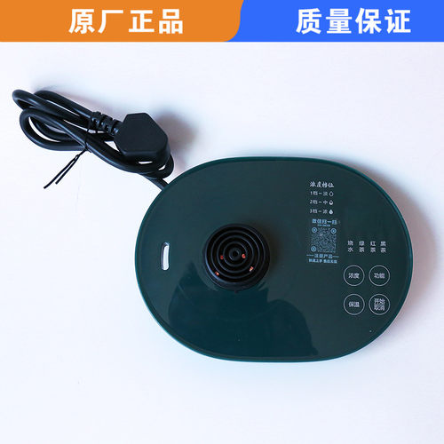 适用苏泊尔电水壶配件SW-80C03底座组件电源线底座原厂配件
