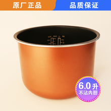 适用苏泊尔电压力锅内胆 60YA4086/60YC9086/60YC8086不粘锅内锅