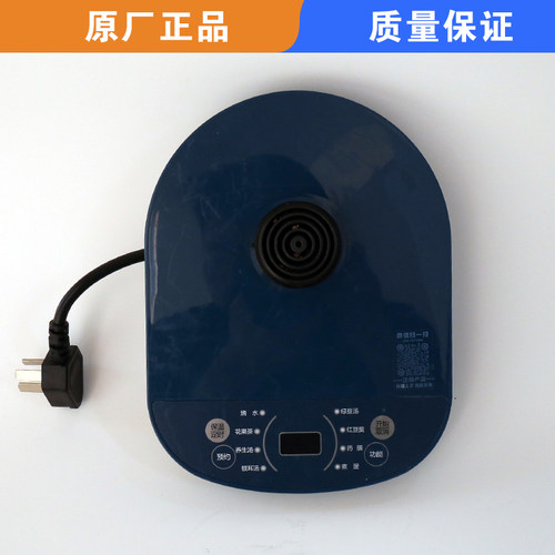 适用苏泊尔养生壶SW-15YJ33A电源底座蓝色五环原厂底盘加热盘