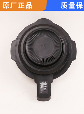 苏泊尔破壁机配件SP15S/SP16S/SP815SSP53S17S18S上盖大盖子原厂