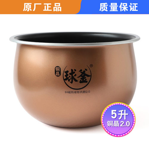 适用苏泊尔电饭煲CFXB50HC3内胆50HC15锅胆50HZ6/50HC7铜晶2.0内