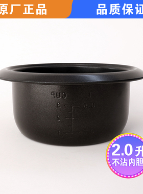 适用苏泊尔内胆SF15B705A/SF15B805电饭煲内1.5升不粘内锅15B905