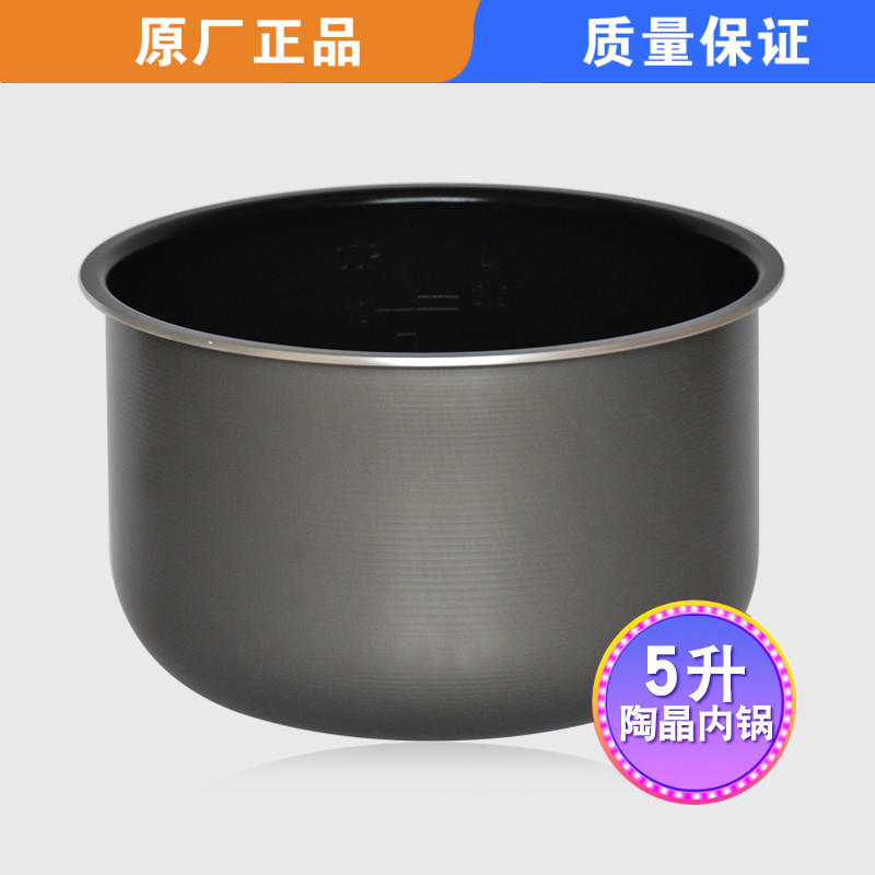 适用苏泊尔电饭煲配件CFXB50YA4A-70CFXB50YB8-70内胆5L陶晶内锅