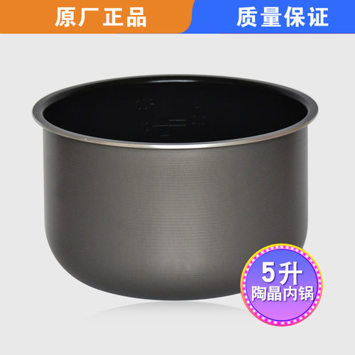 适用苏泊尔电饭煲配件CFXB50YA4A-70CFXB50YB8-70内胆5L陶晶内锅