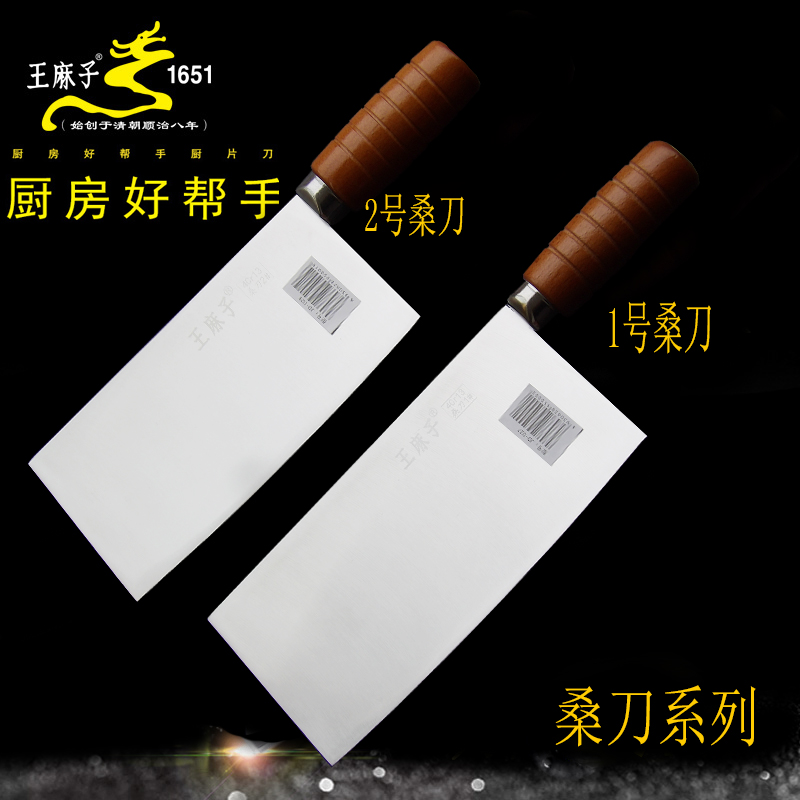 正品王麻子菜刀锋利桑刀厨师专用切片刀家用切肉实木刀柄厨房刀具在类目 厨房/烹饪用具, 烹饪用具, 刀具, 菜刀中 - 来自Buy2taobao.com提供专业的淘宝代购服务