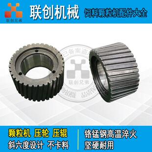 饲料颗粒机配件大全压轮外壳起盘器压轮皮压轮总成压轮盖轴承压盖