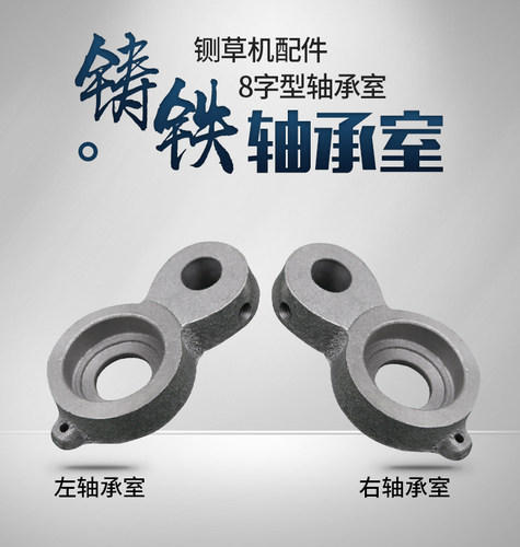 加强铡草机配件铸铁8字形轴承座