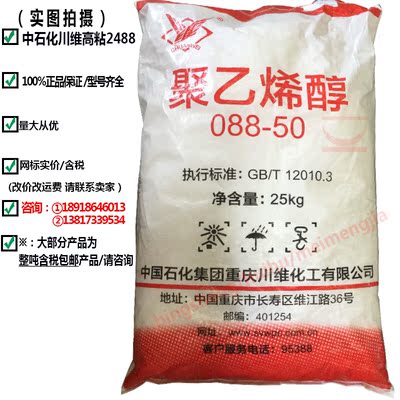 川维088-50G、088-50（120目）