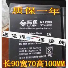 LANNI蓝逆蓄电池NP12V5消防备用电池12V5AH/20HR电梯 卷帘门电瓶