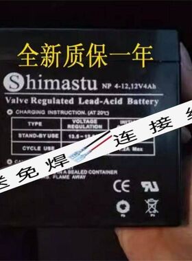 Shimastu蓄电池NP4-12 12V4AH卷帘门卷闸门UPS电源音响用电瓶