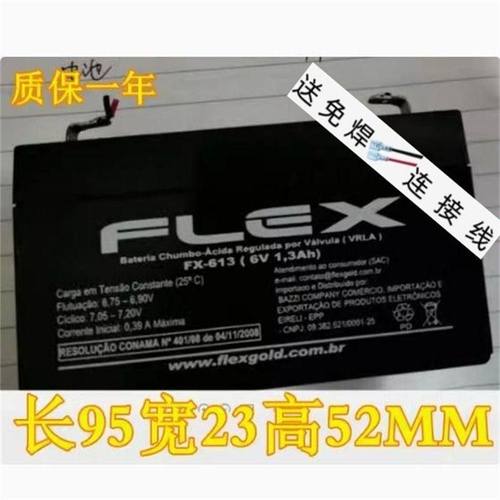 FLEX蓄电池FX-613 (6V1.3AH)电子秤 天平秤 应急电源 考勤机电瓶