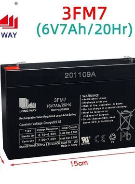 LONGWAY龙威儿童电动车6V7ah20hr3FM7电瓶摩托车蓄电池