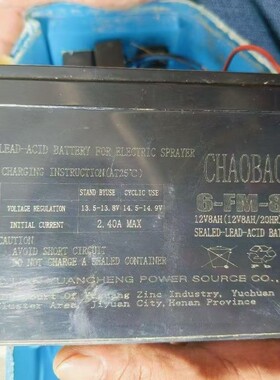 CHAOBAO 蓄电池 6-FM-8 12V8AH/20HR 12伏电动喷雾器 打药机电瓶