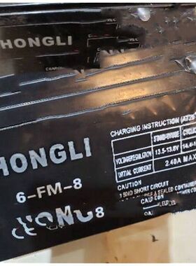 HONGLI蓄电池 6-FM-8 12V8AH 充氧泵电池 滑板车 电动喷雾器电瓶