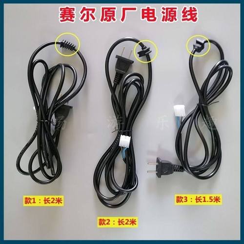 赛尔增氧机电源线超越力霸配件冲氧泵新款老款交直流增氧泵插头线