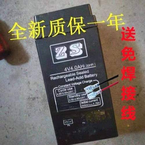 Z S电子秤ZS电池4V4.0AH20H  台秤 计价秤电子衡器专用4V4AH电池