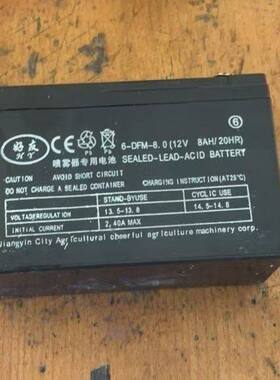 好友喷雾器专用电池6-DFM-8.0 12V8Ah/20HR 12V12AH 打药机电瓶