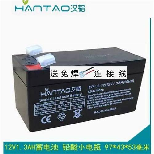汉韬12V1.3AH蓄电池卷帘门报警器通道闸机电瓶12V1.2AH铅酸小电池