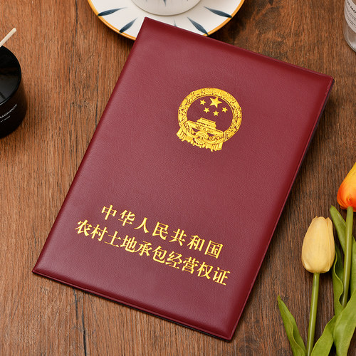 不经营权证书套皮革土地证件外壳不动产登记封皮