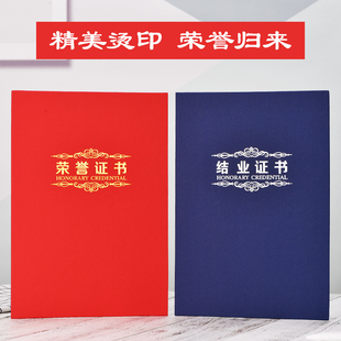 证书定制会员证件优秀员工个人结业培训证制造上岗证办理荣誉外壳