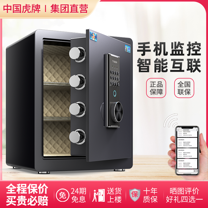 虎牌保险柜家用衣柜嵌入式小型