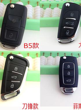 金杯T30T32直板遥控A9A7X30L小海狮海星T50T52改装折叠遥控器钥匙