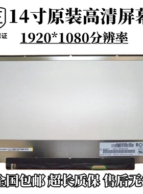 适用华硕U4000U U4100U U410U Y4000U UX430U V406U显示屏液晶屏