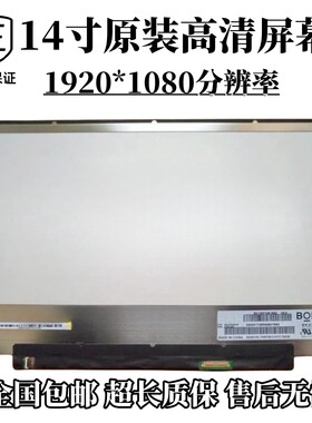 戴尔lnspiron灵越5401 5402 5405 5408 5409 7460 7472显示屏幕