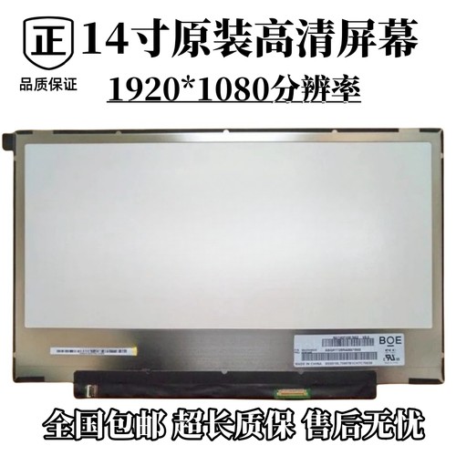 适用华硕U4000U U4100U U410U Y4000U UX430U V406U显示屏液晶屏