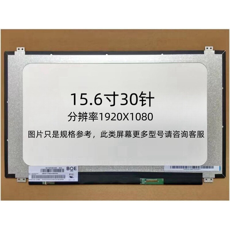 适用戴尔15-5555 5557 5558 5559 5565 5566 5567显示屏幕液晶屏