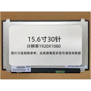 适用戴尔15-5555 5557 5558 5559 5565 5566 5567显示屏幕液晶屏