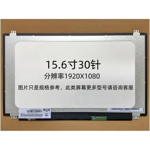 适用戴尔15-5555 5557 5558 5559 5565 5566 5567显示屏幕液晶屏