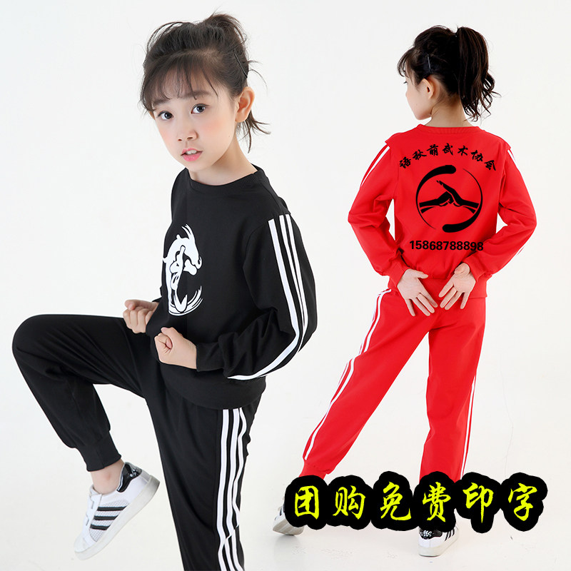 儿童武术服装套装男散打搏击套路训练衣服体操加厚秋季长袖练功服