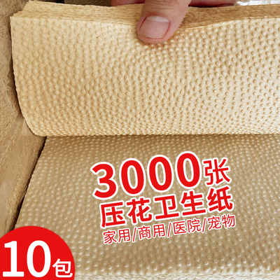 10大包本色卫生纸厕纸家用实惠装