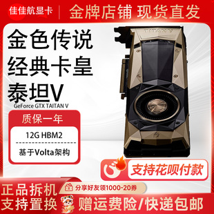 英伟达泰坦TITAN 12G深度学习显卡渲染建模三维设计AI专业显卡