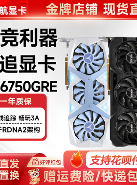 华硕RX6750GRE 10G巨齿鲨显卡游戏卡电竞台式7650GRE二手99新显卡