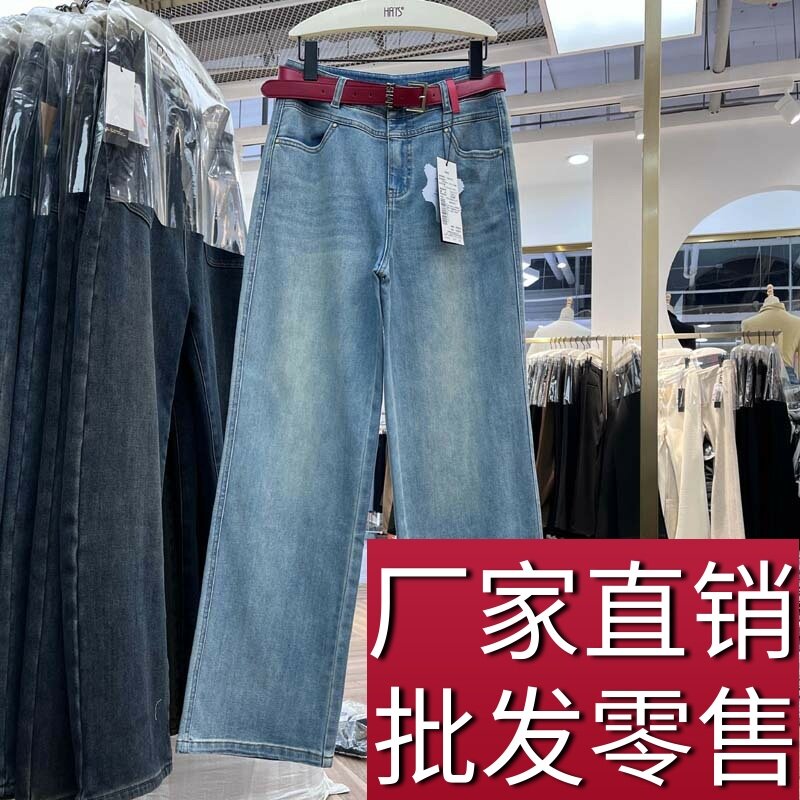 韩氏伊人女裤2025春季新款125757高腰阔腿牛仔裤窄版显瘦拖地长裤