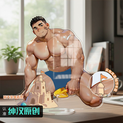 9月新品【绅汉原创】健身筋肉人男友脂包肌肉动体育生控男模立牌